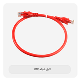 پچکورد CAT6 UTP