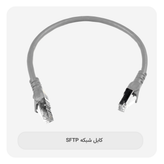 پچکورد CAT6 SFTP
