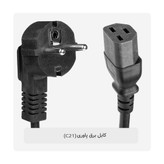 کابل برق پاوری C21